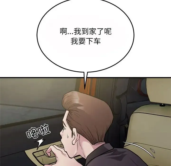 好运出租车 - 第25話 - page 20