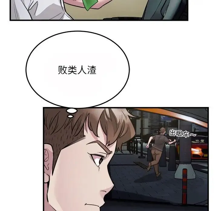 好运出租车 - 第25話 - page 24