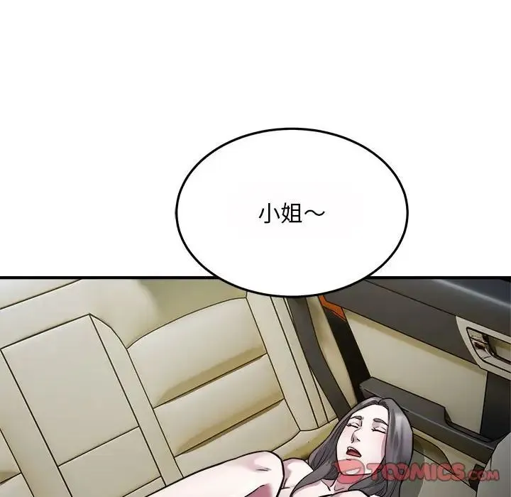 好运出租车 - 第25話 - page 30