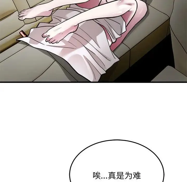 好运出租车 - 第25話 - page 31