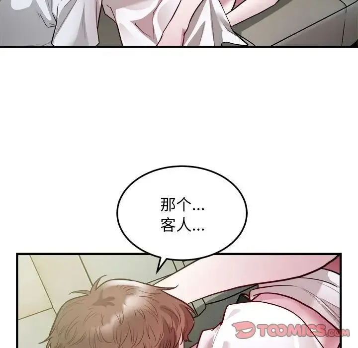 好运出租车 - 第25話 - page 34