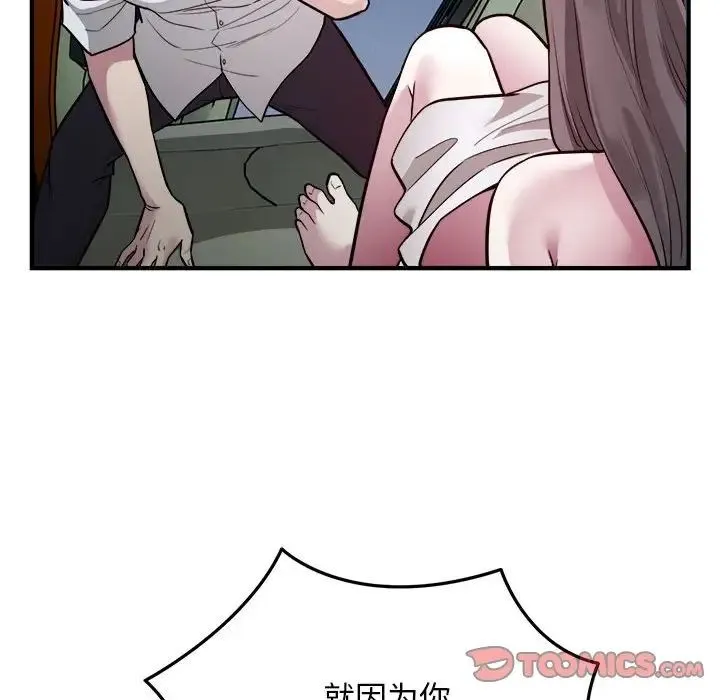 好运出租车 - 第25話 - page 38