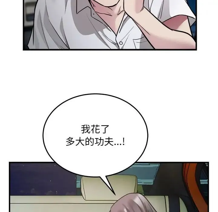 好运出租车 - 第25話 - page 41
