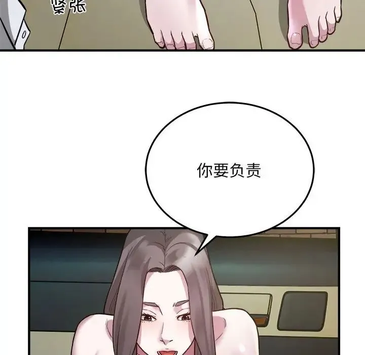 好运出租车 - 第25話 - page 44