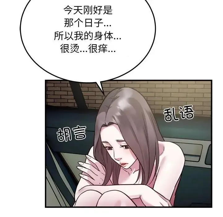 好运出租车 - 第25話 - page 47
