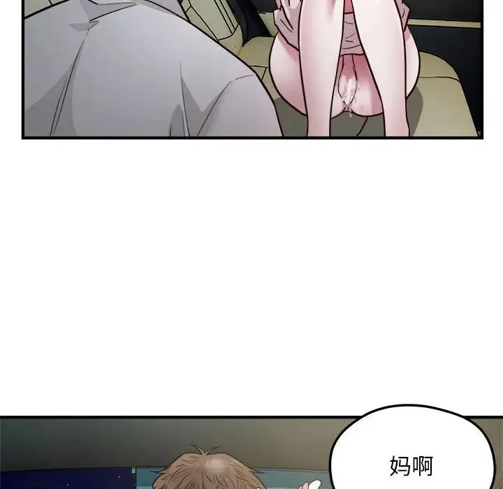 好运出租车 - 第25話 - page 49
