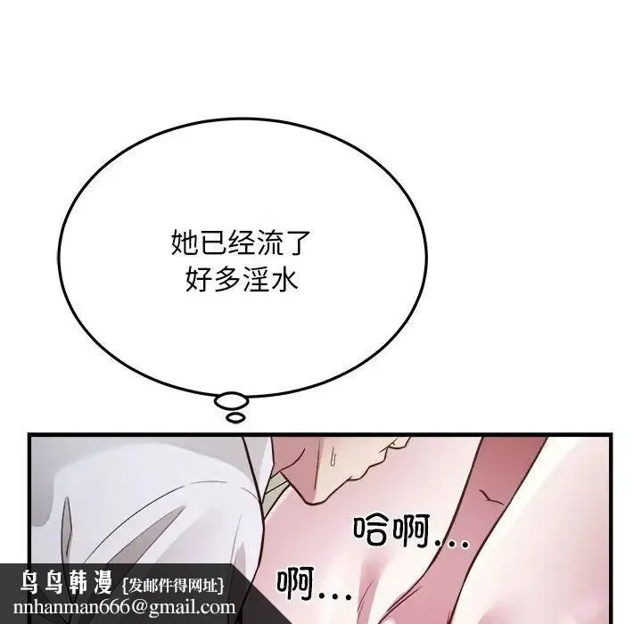 好运出租车 - 第25話 - page 51
