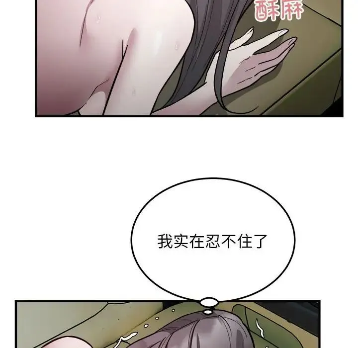 好运出租车 - 第25話 - page 73