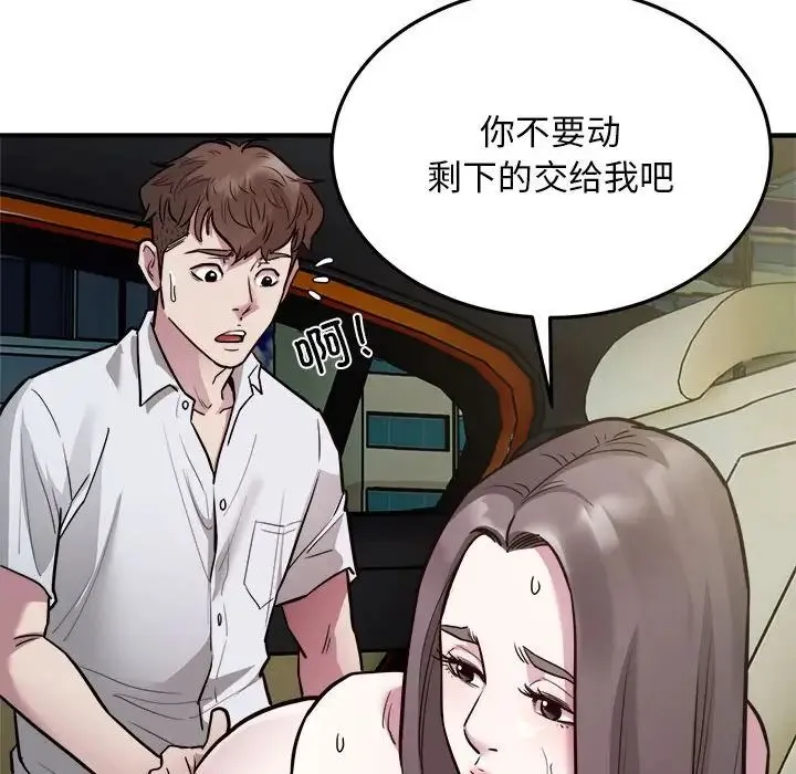好运出租车 - 第25話 - page 75