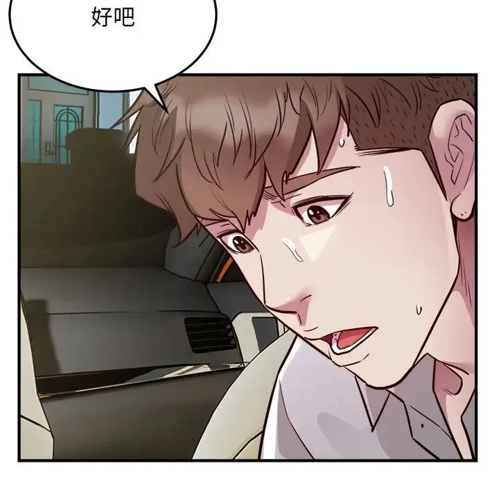 好运出租车 - 第25話 - page 77