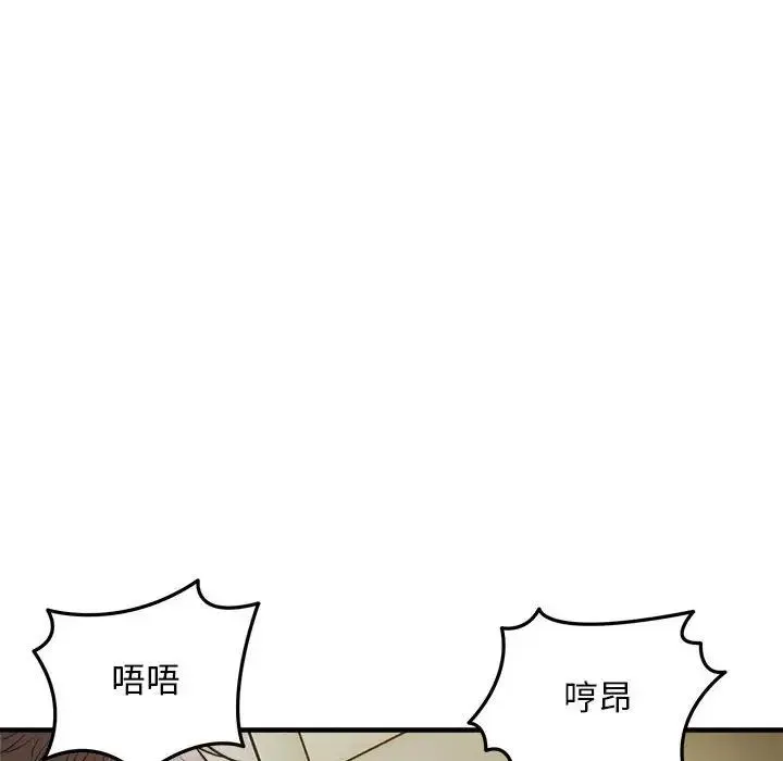 好运出租车 - 第25話 - page 80