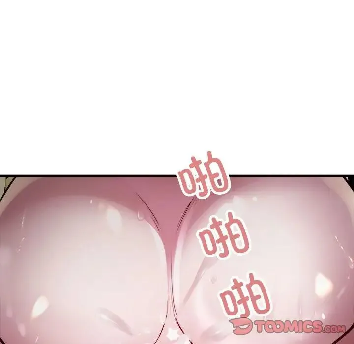 好运出租车 - 第25話 - page 82