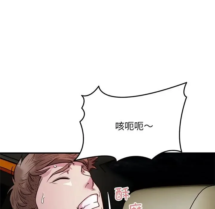 好运出租车 - 第25話 - page 87