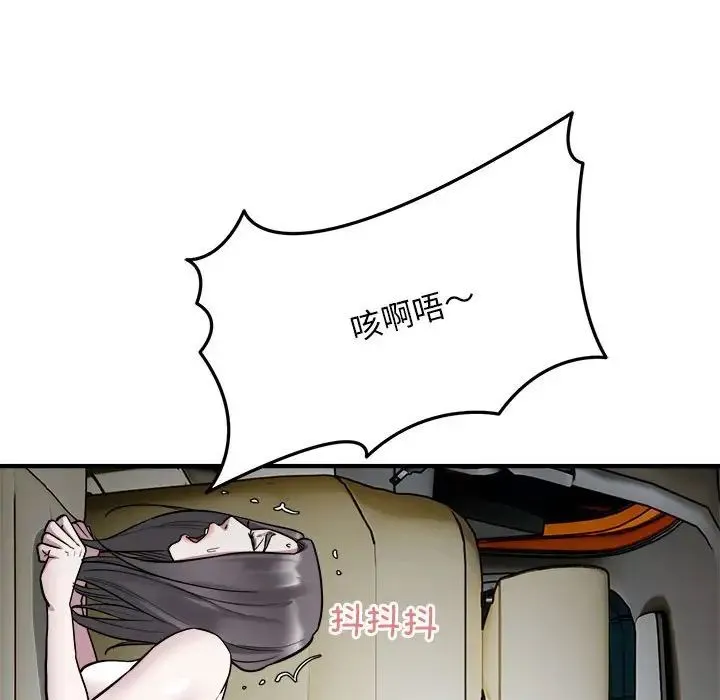 好运出租车 - 第25話 - page 95