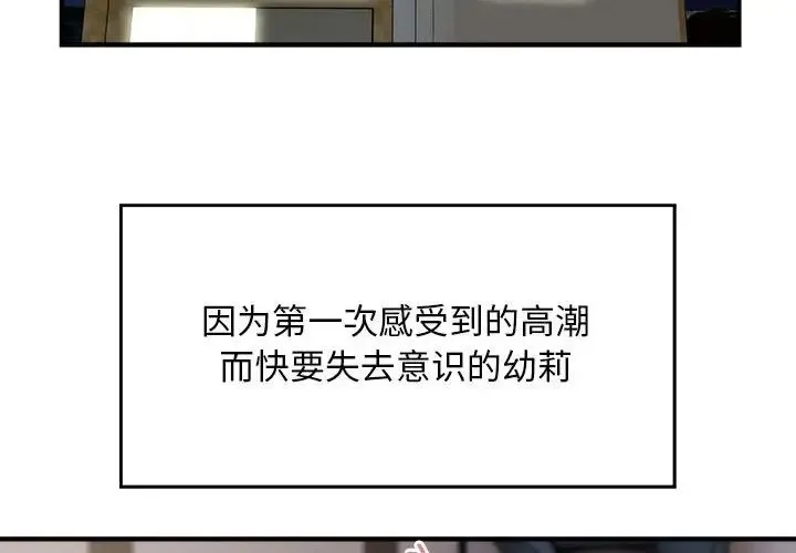 好运出租车 - 第16話 - page 4