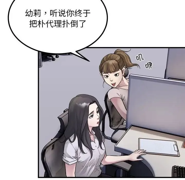 好运出租车 - 第16話 - page 15