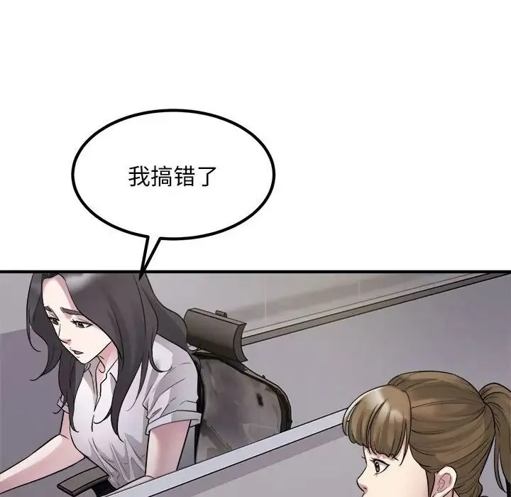 好运出租车 - 第16話 - page 16