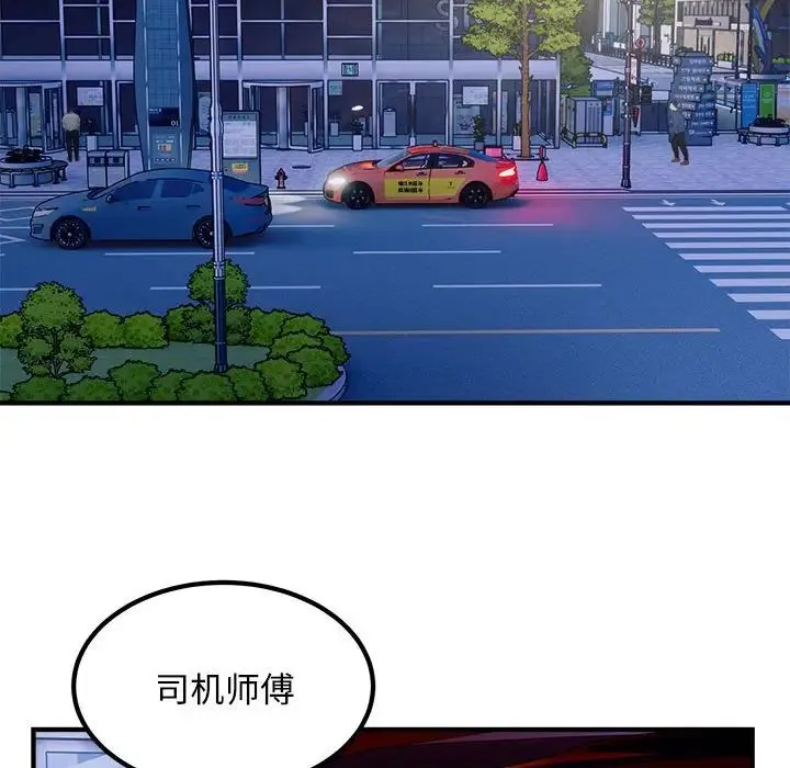 好运出租车 - 第16話 - page 21