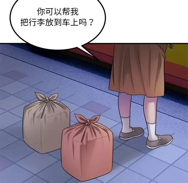 好运出租车 - 第16話 - page 23