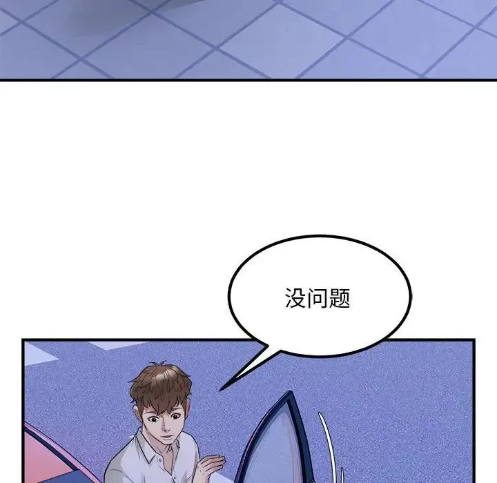 好运出租车 - 第16話 - page 24