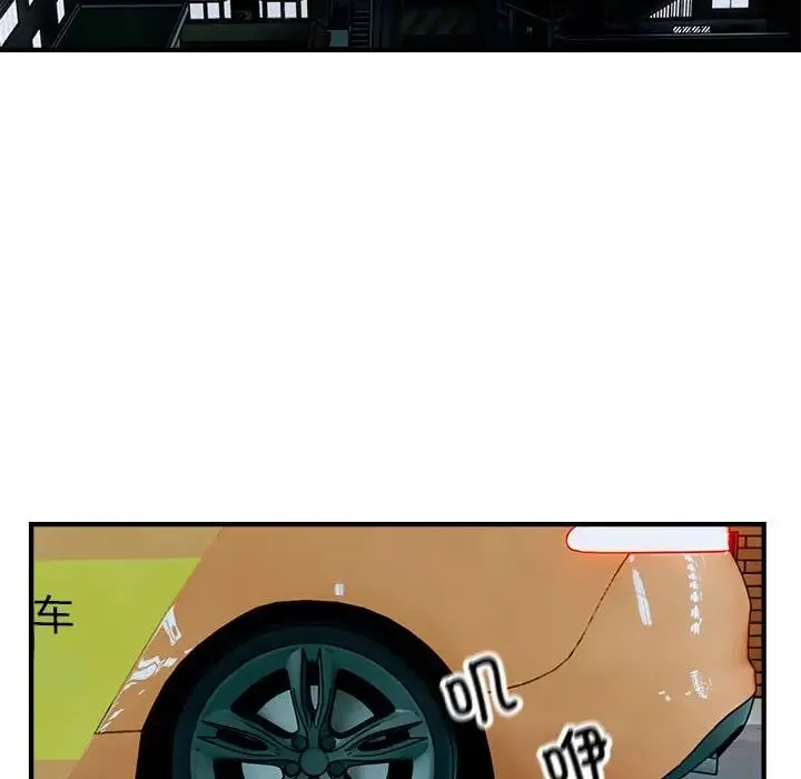 好运出租车 - 第16話 - page 31