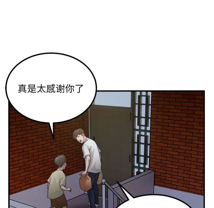 好运出租车 - 第16話 - page 35