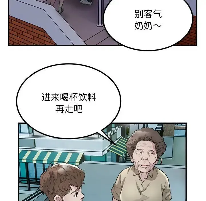 好运出租车 - 第16話 - page 36