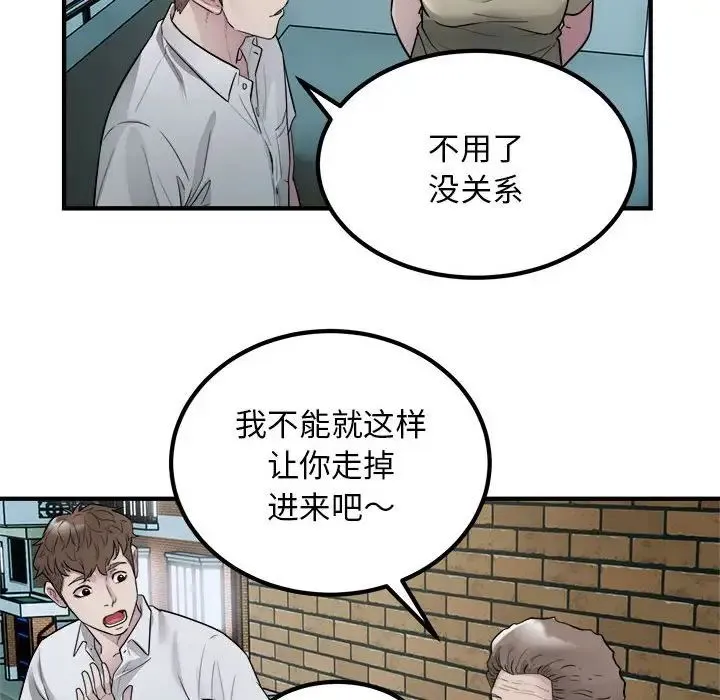 好运出租车 - 第16話 - page 37
