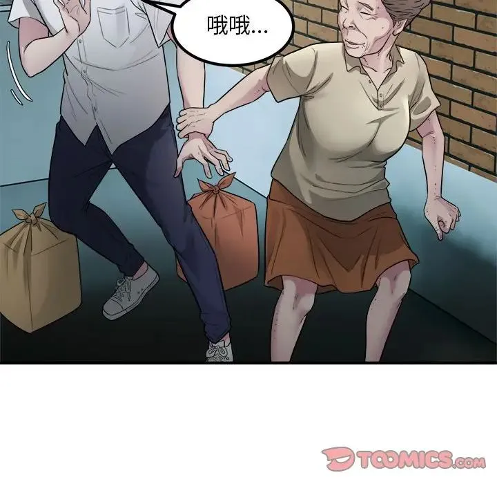 好运出租车 - 第16話 - page 38