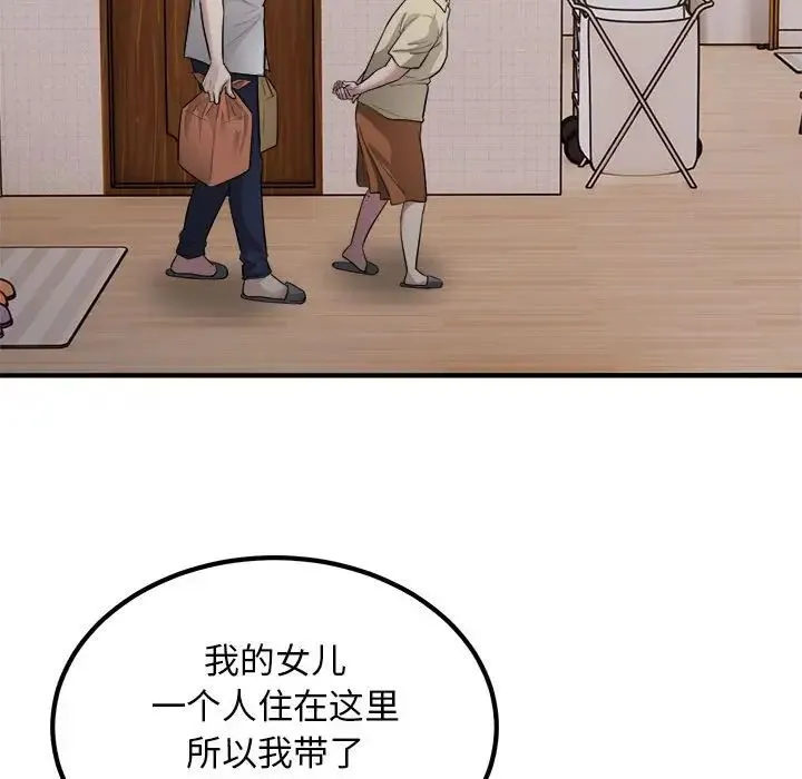 好运出租车 - 第16話 - page 40