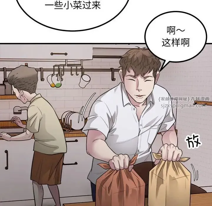 好运出租车 - 第16話 - page 41