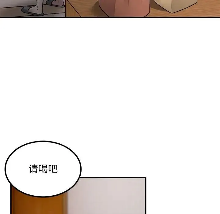好运出租车 - 第16話 - page 42