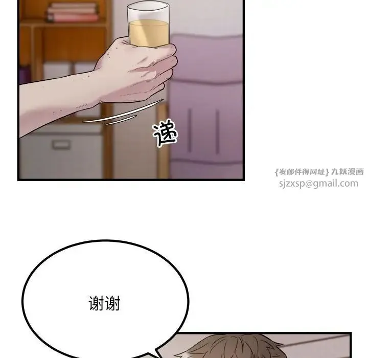 好运出租车 - 第16話 - page 43