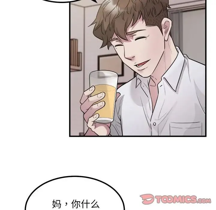 好运出租车 - 第16話 - page 44