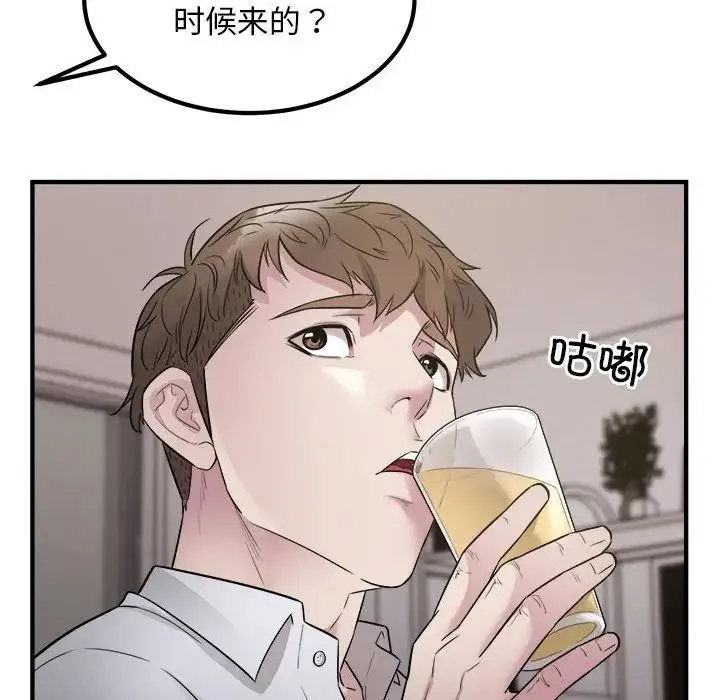 好运出租车 - 第16話 - page 45