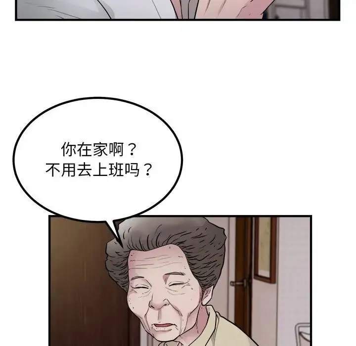 好运出租车 - 第16話 - page 46