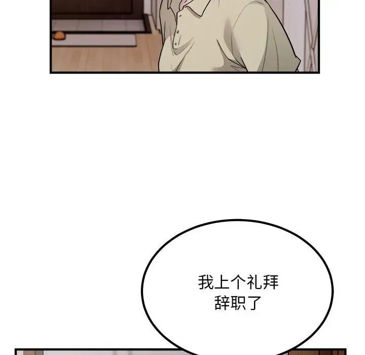 好运出租车 - 第16話 - page 47