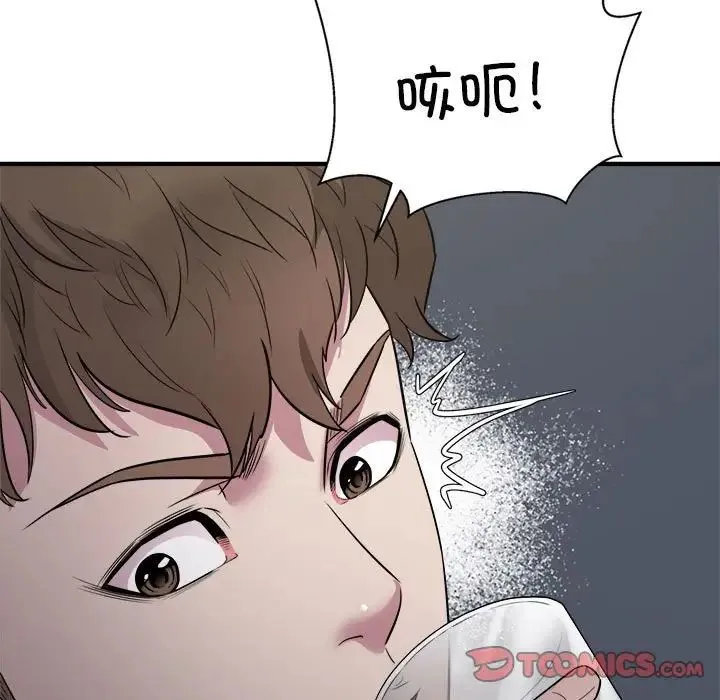 好运出租车 - 第16話 - page 50