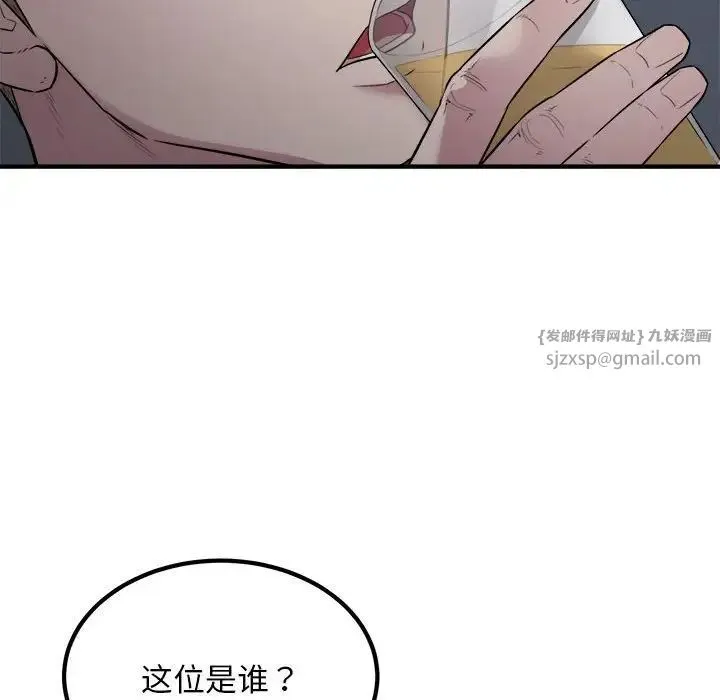 好运出租车 - 第16話 - page 51