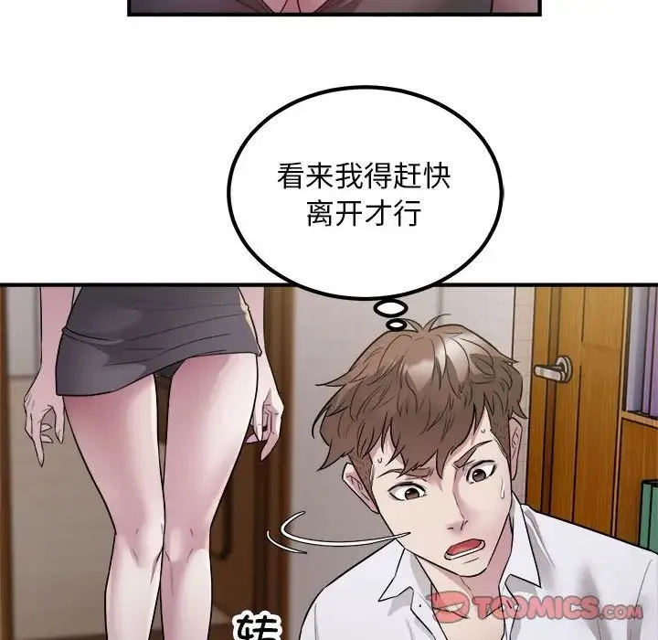 好运出租车 - 第16話 - page 56