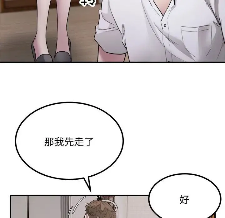 好运出租车 - 第16話 - page 57