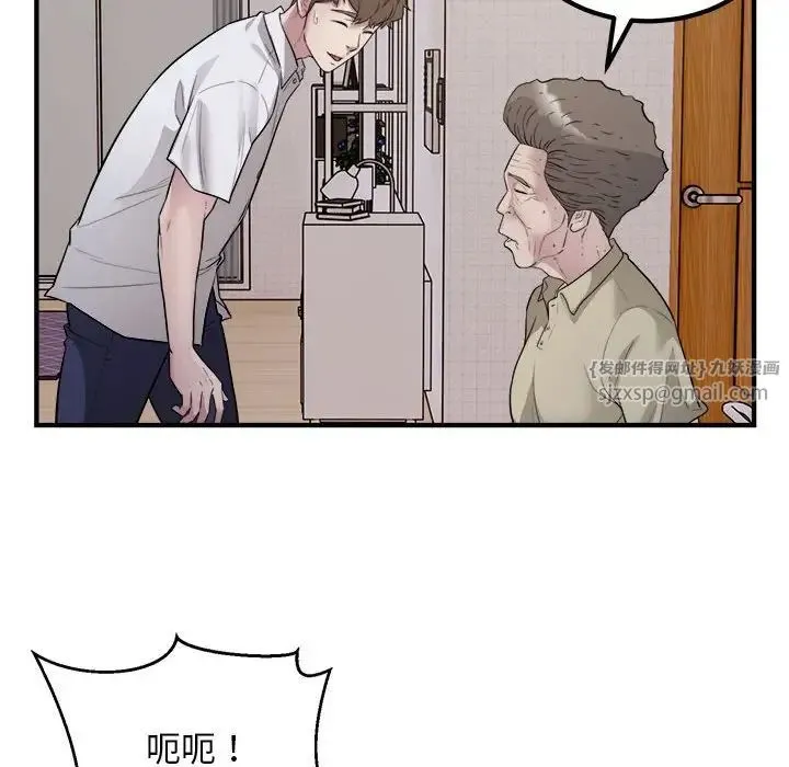 好运出租车 - 第16話 - page 58