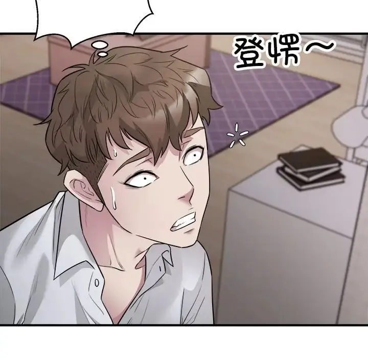 好运出租车 - 第16話 - page 59