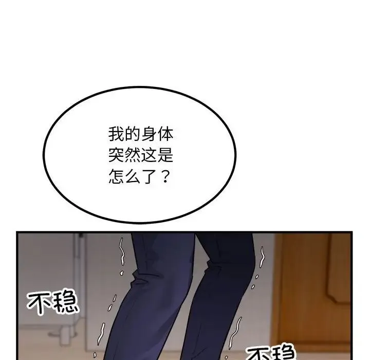 好运出租车 - 第16話 - page 60