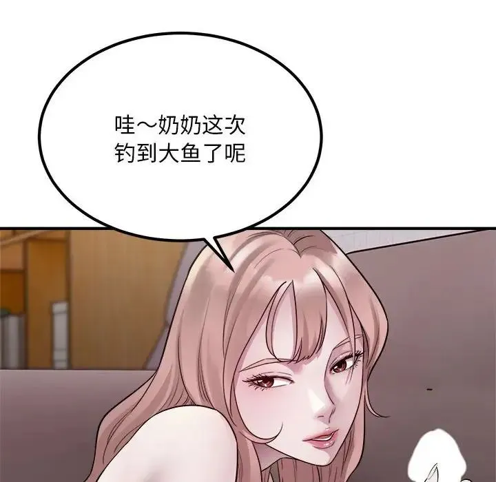 好运出租车 - 第16話 - page 66
