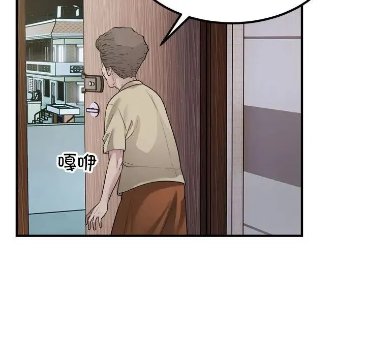 好运出租车 - 第16話 - page 69