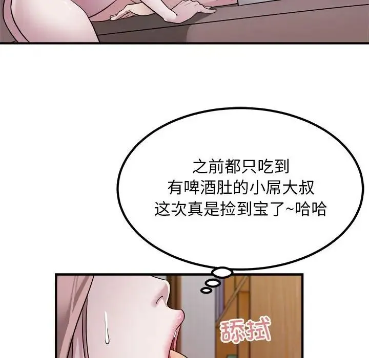 好运出租车 - 第16話 - page 71