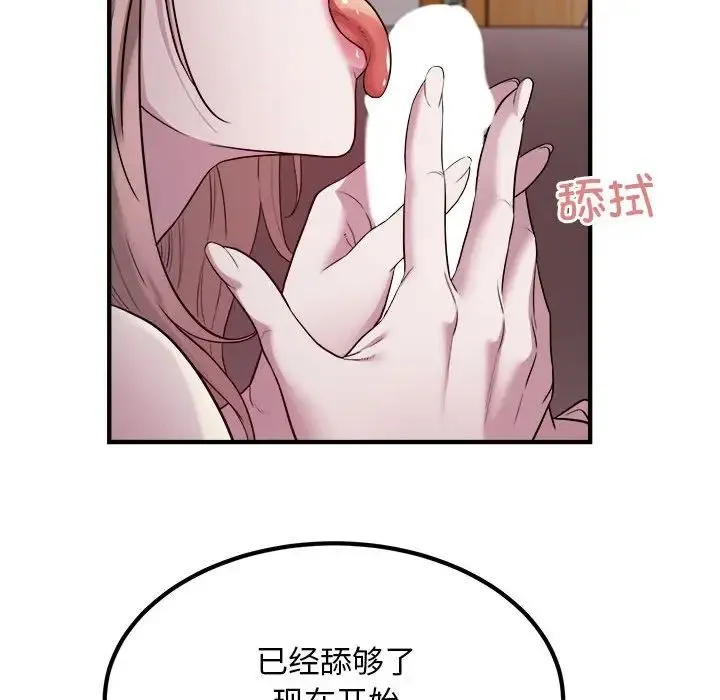好运出租车 - 第16話 - page 72