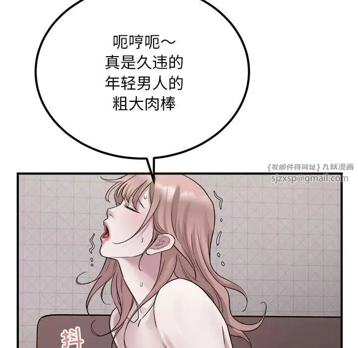 好运出租车 - 第16話 - page 76
