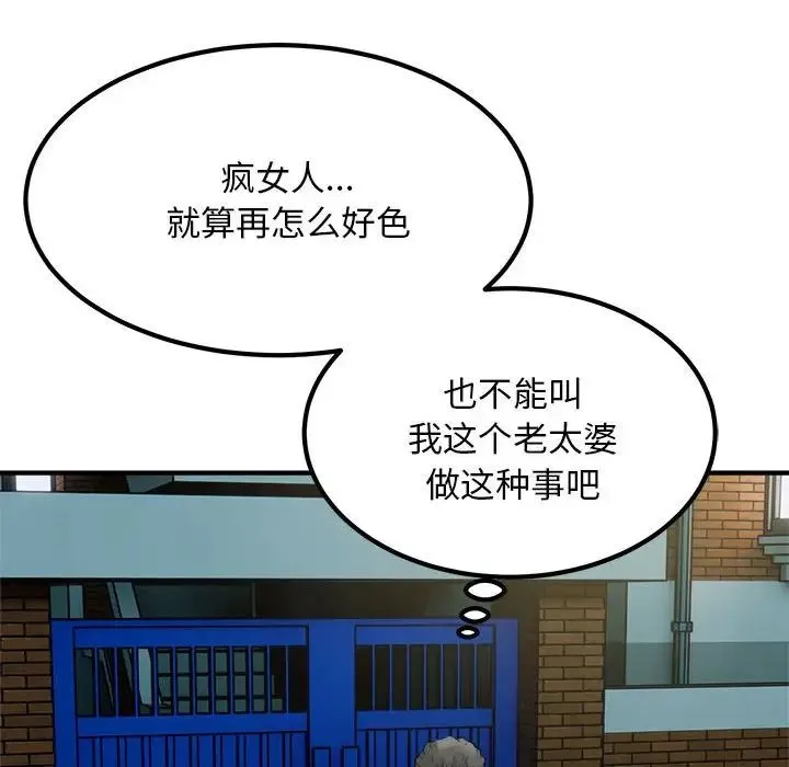 好运出租车 - 第16話 - page 79